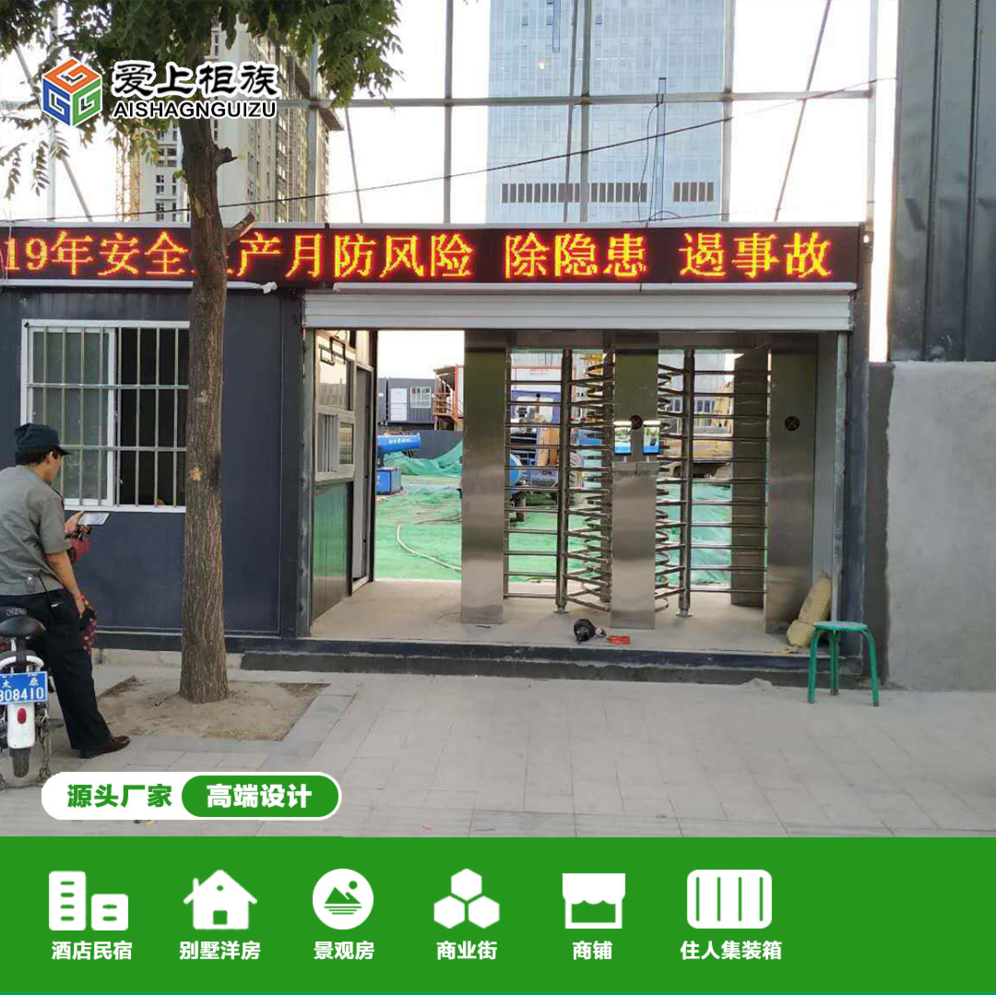 宜宾箱房